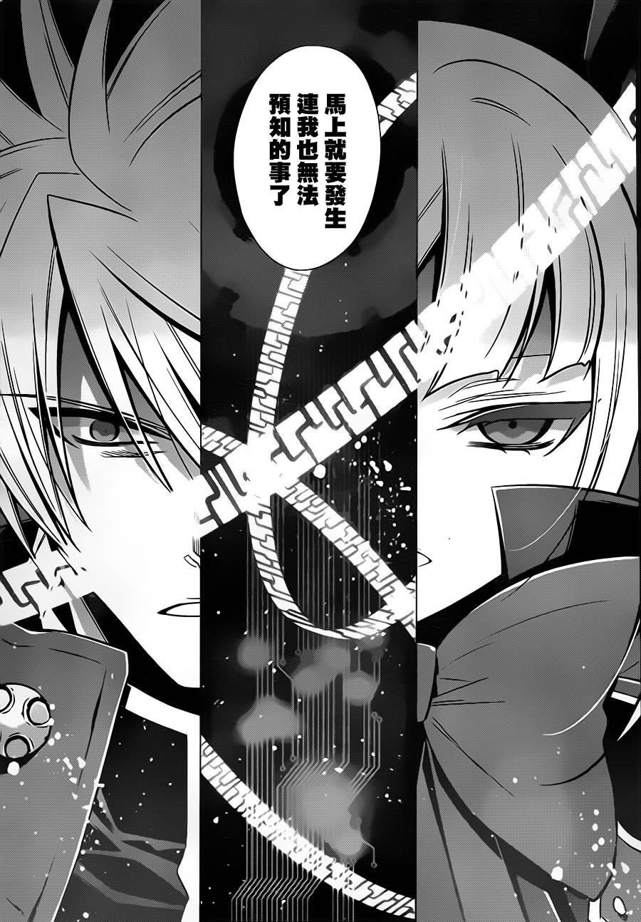 苍翼默示录-CALAMITY TRIGGER-韩漫全集-最终话无删减无遮挡章节图片 