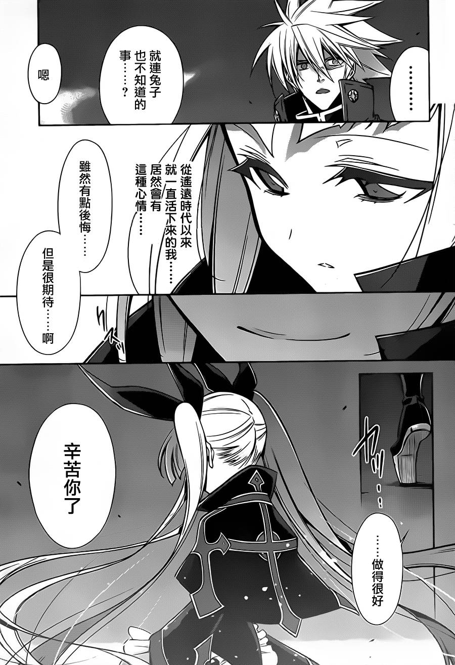 苍翼默示录-CALAMITY TRIGGER-韩漫全集-最终话无删减无遮挡章节图片 