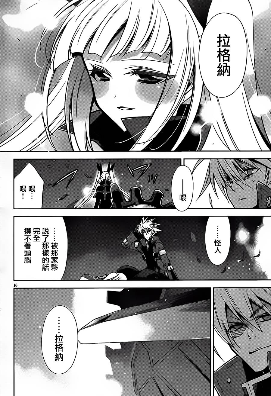 苍翼默示录-CALAMITY TRIGGER-韩漫全集-最终话无删减无遮挡章节图片 