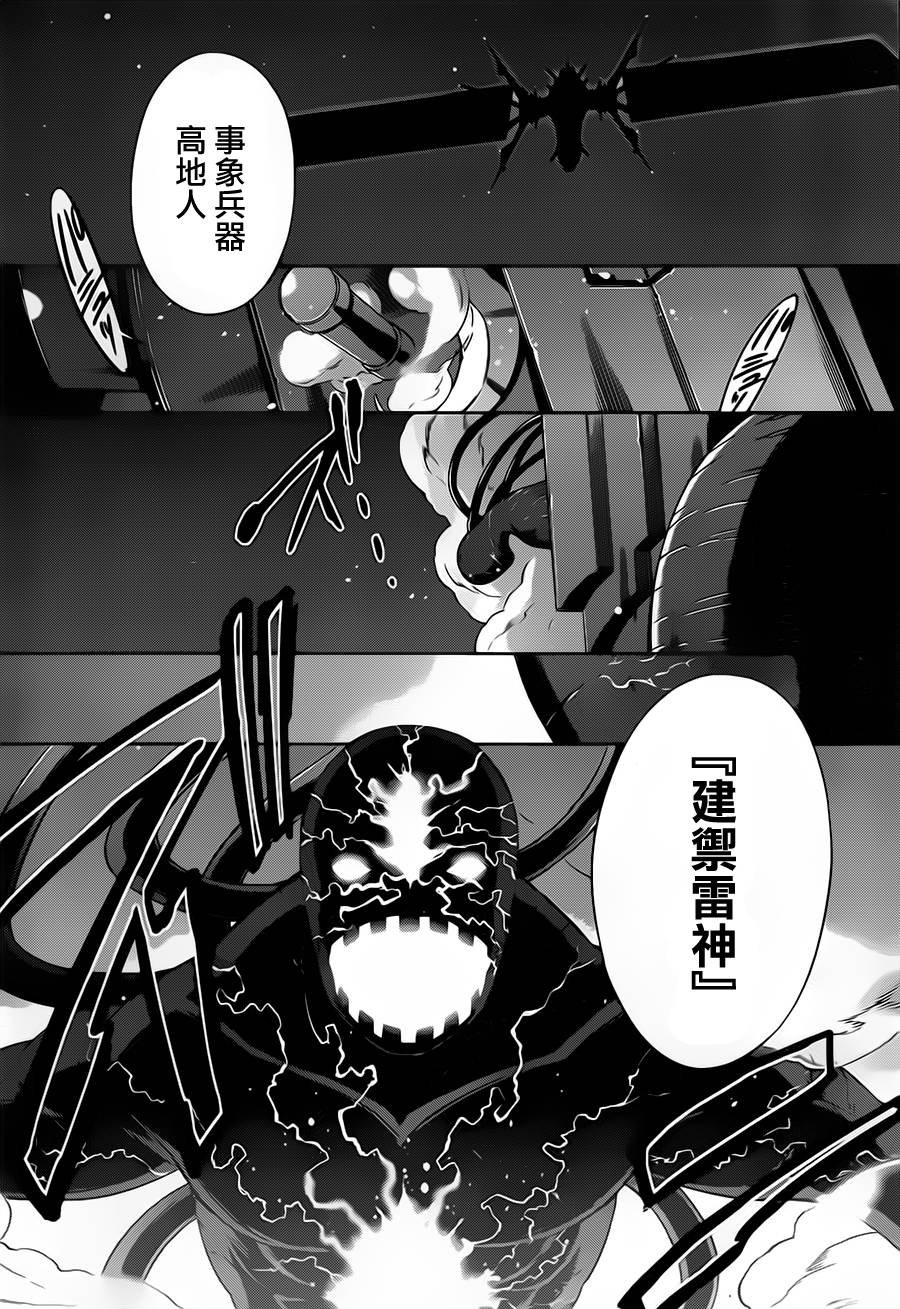 苍翼默示录-CALAMITY TRIGGER-韩漫全集-最终话无删减无遮挡章节图片 