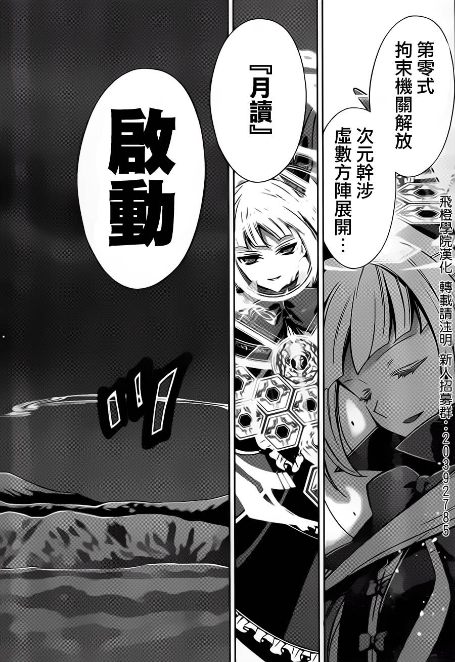苍翼默示录-CALAMITY TRIGGER-韩漫全集-最终话无删减无遮挡章节图片 