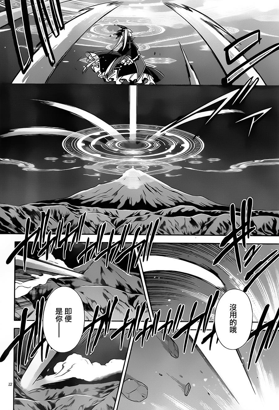 苍翼默示录-CALAMITY TRIGGER-韩漫全集-最终话无删减无遮挡章节图片 