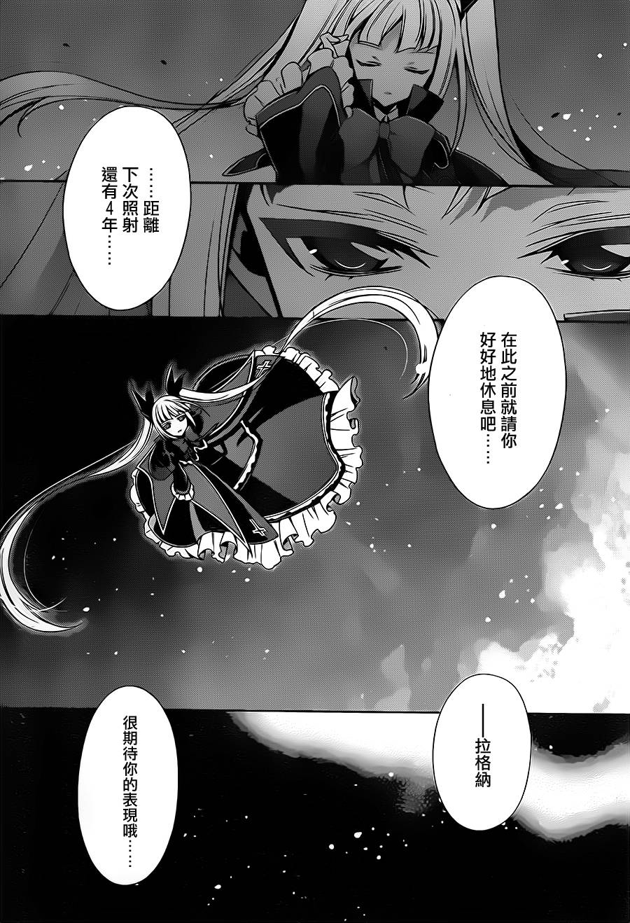 苍翼默示录-CALAMITY TRIGGER-韩漫全集-最终话无删减无遮挡章节图片 