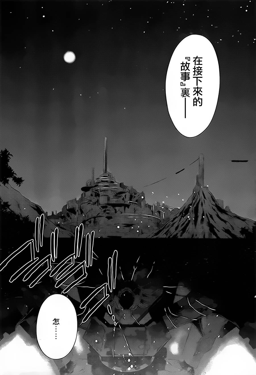 苍翼默示录-CALAMITY TRIGGER-韩漫全集-最终话无删减无遮挡章节图片 