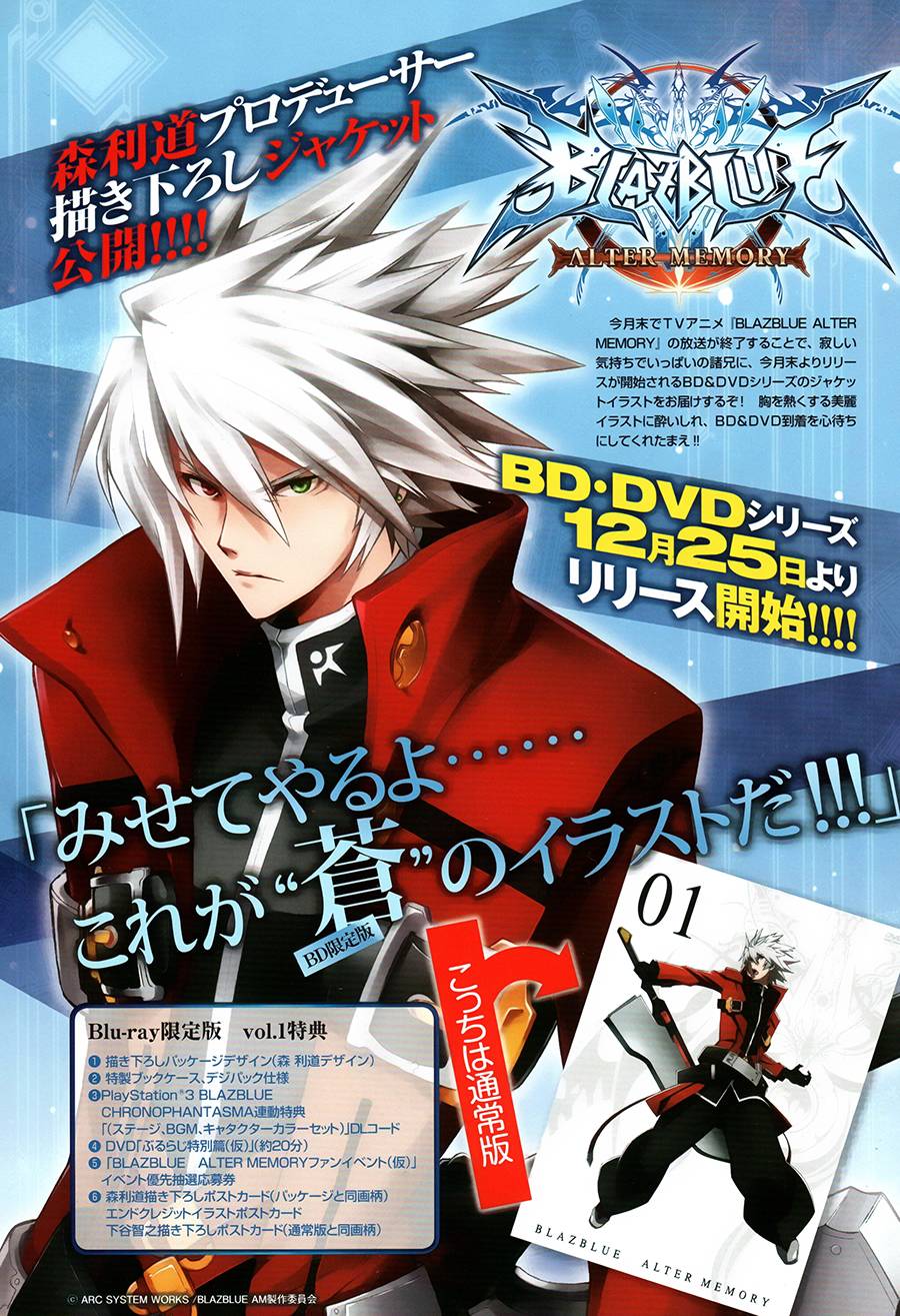 苍翼默示录-CALAMITY TRIGGER-韩漫全集-最终话无删减无遮挡章节图片 
