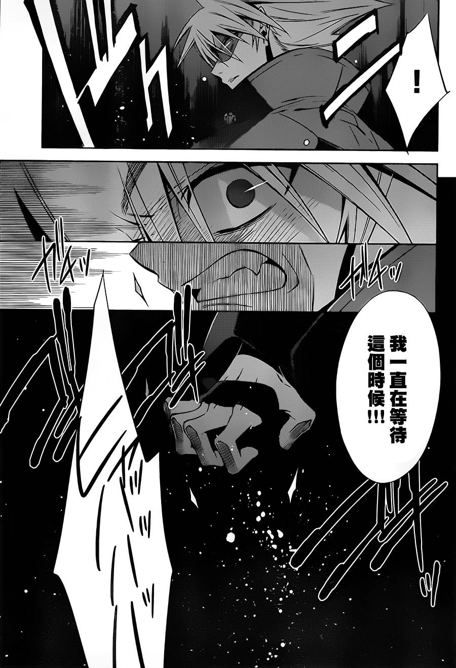 苍翼默示录-CALAMITY TRIGGER-韩漫全集-最终话无删减无遮挡章节图片 
