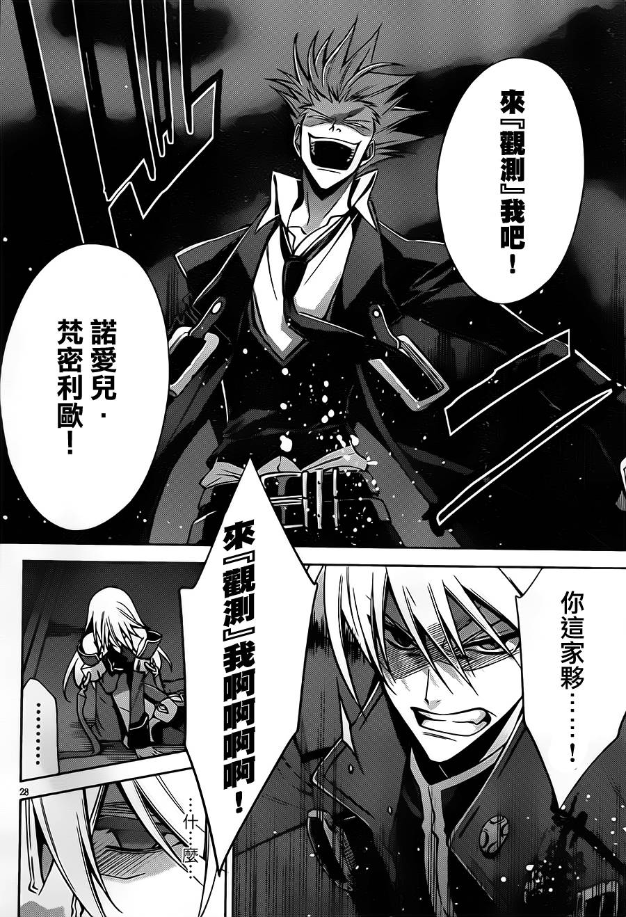 苍翼默示录-CALAMITY TRIGGER-韩漫全集-最终话无删减无遮挡章节图片 