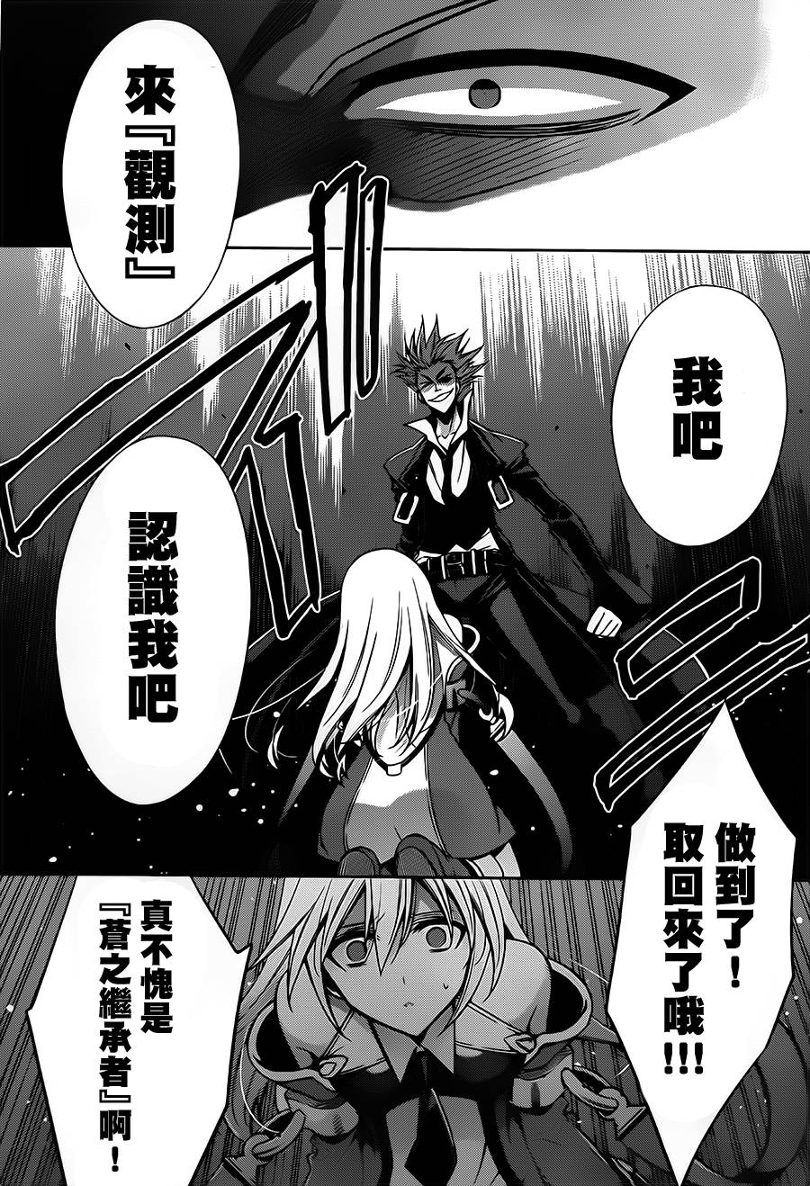 苍翼默示录-CALAMITY TRIGGER-韩漫全集-最终话无删减无遮挡章节图片 
