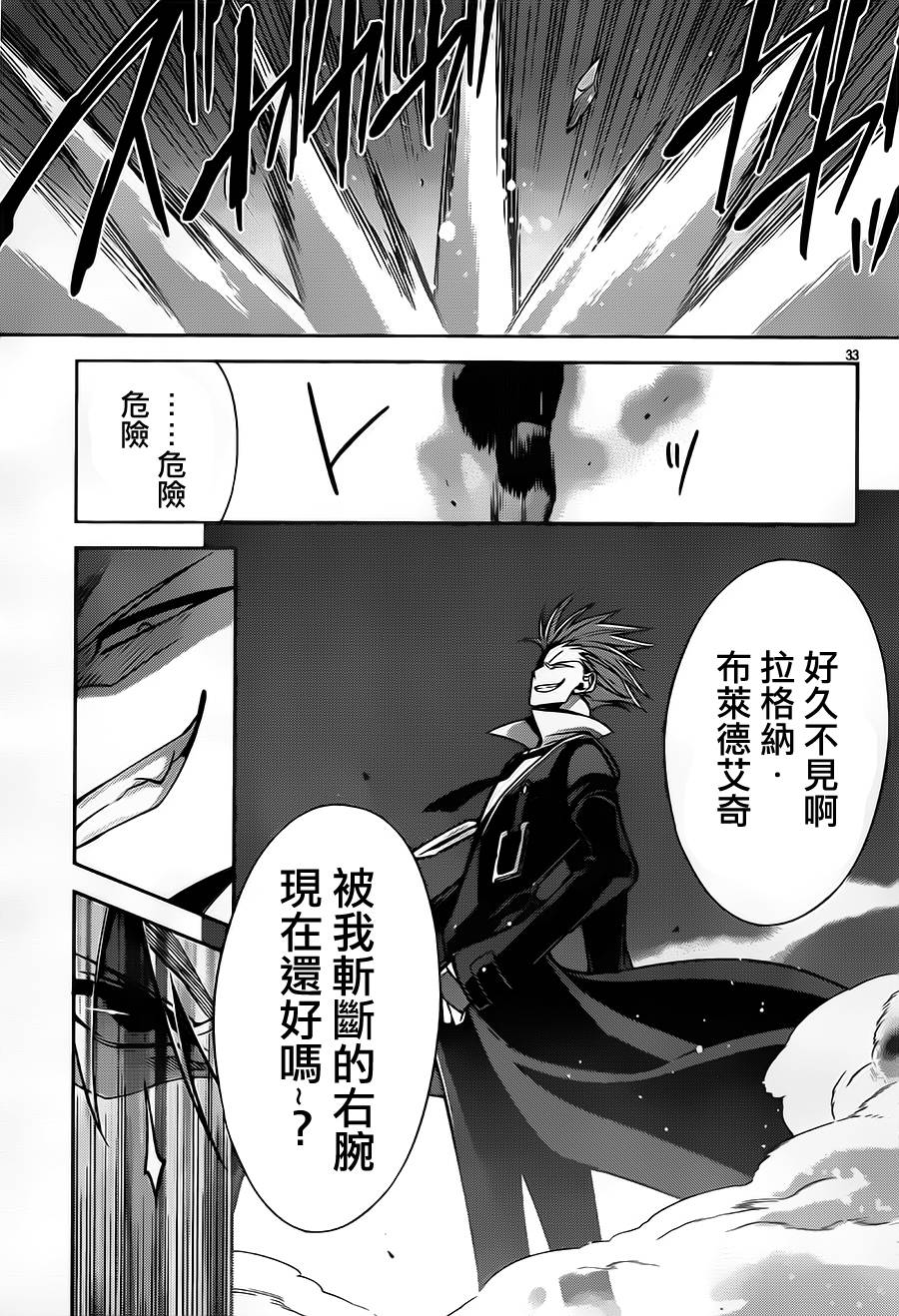 苍翼默示录-CALAMITY TRIGGER-韩漫全集-最终话无删减无遮挡章节图片 