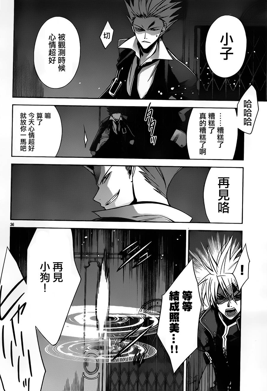 苍翼默示录-CALAMITY TRIGGER-韩漫全集-最终话无删减无遮挡章节图片 