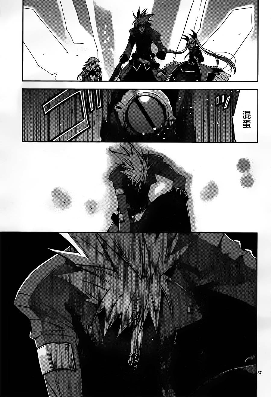 苍翼默示录-CALAMITY TRIGGER-韩漫全集-最终话无删减无遮挡章节图片 