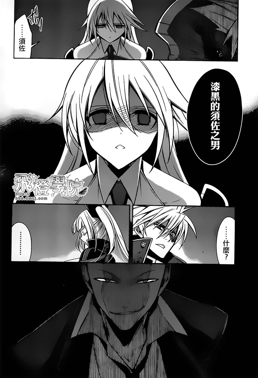 苍翼默示录-CALAMITY TRIGGER-韩漫全集-最终话无删减无遮挡章节图片 