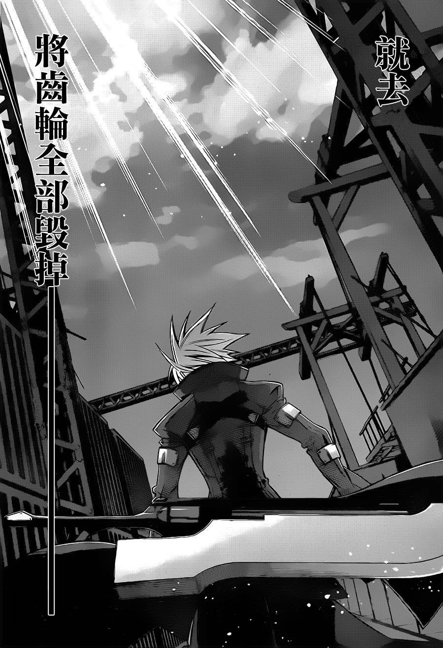 苍翼默示录-CALAMITY TRIGGER-韩漫全集-最终话无删减无遮挡章节图片 