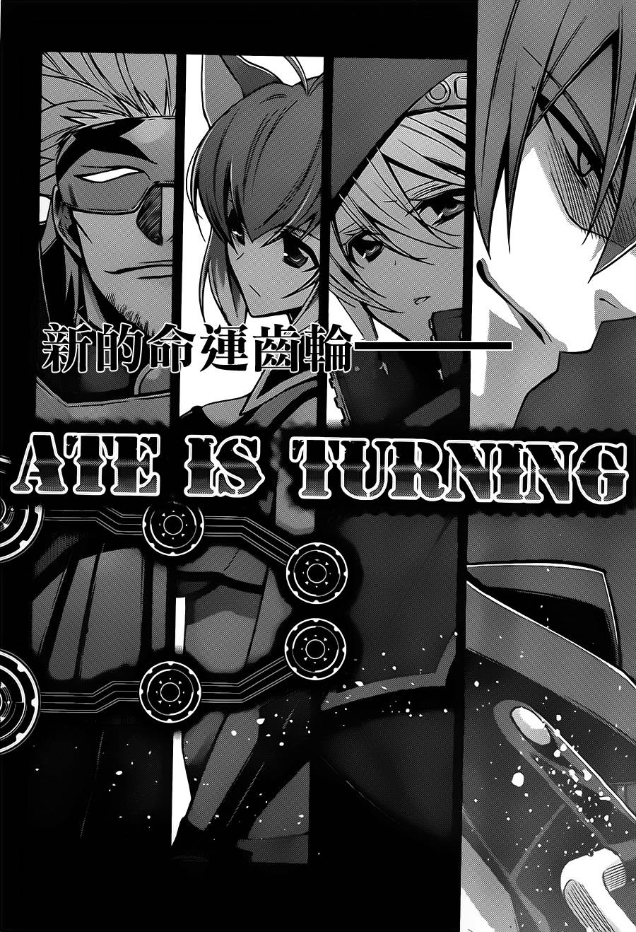 苍翼默示录-CALAMITY TRIGGER-韩漫全集-最终话无删减无遮挡章节图片 