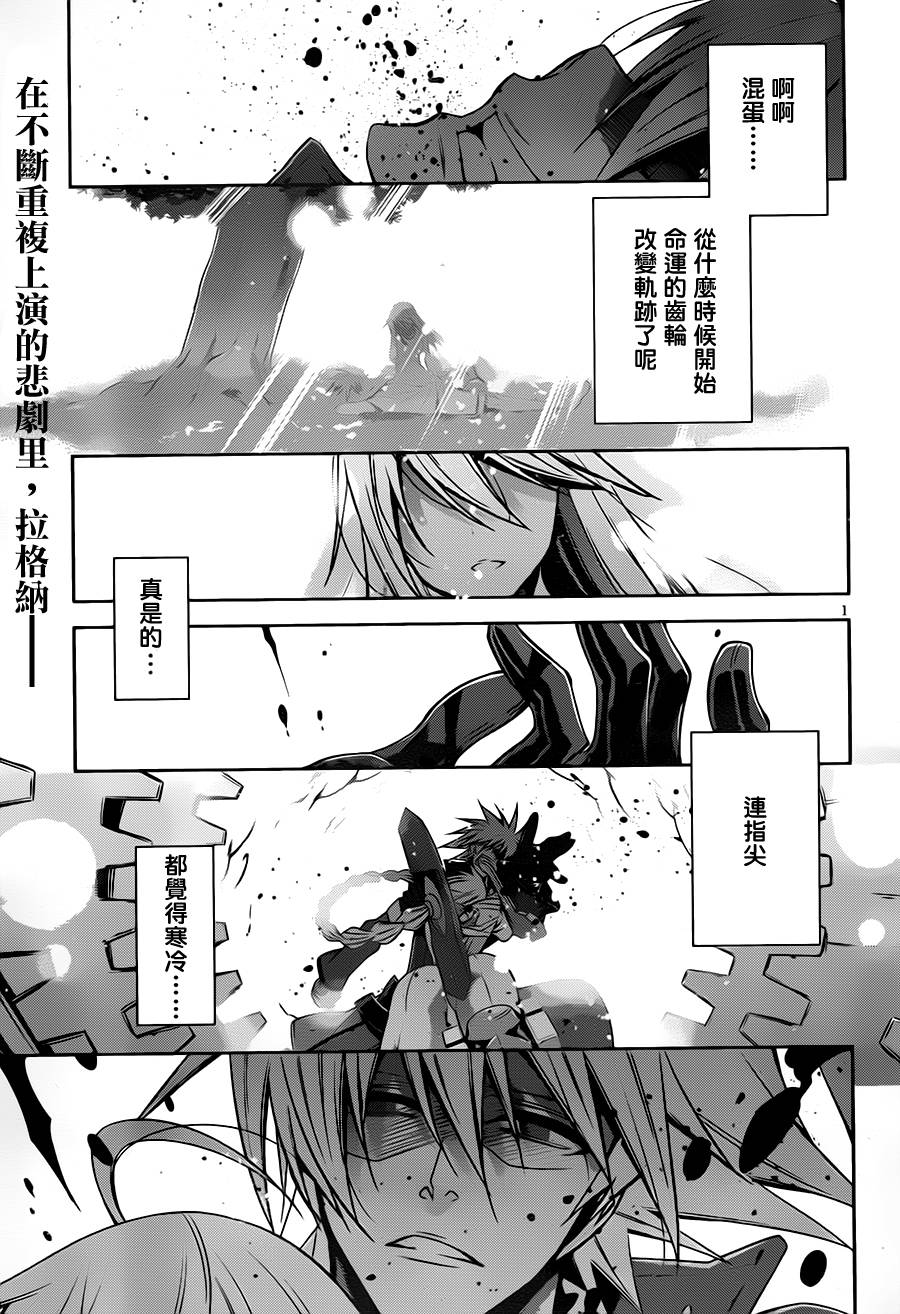 苍翼默示录-CALAMITY TRIGGER-韩漫全集-最终话无删减无遮挡章节图片 