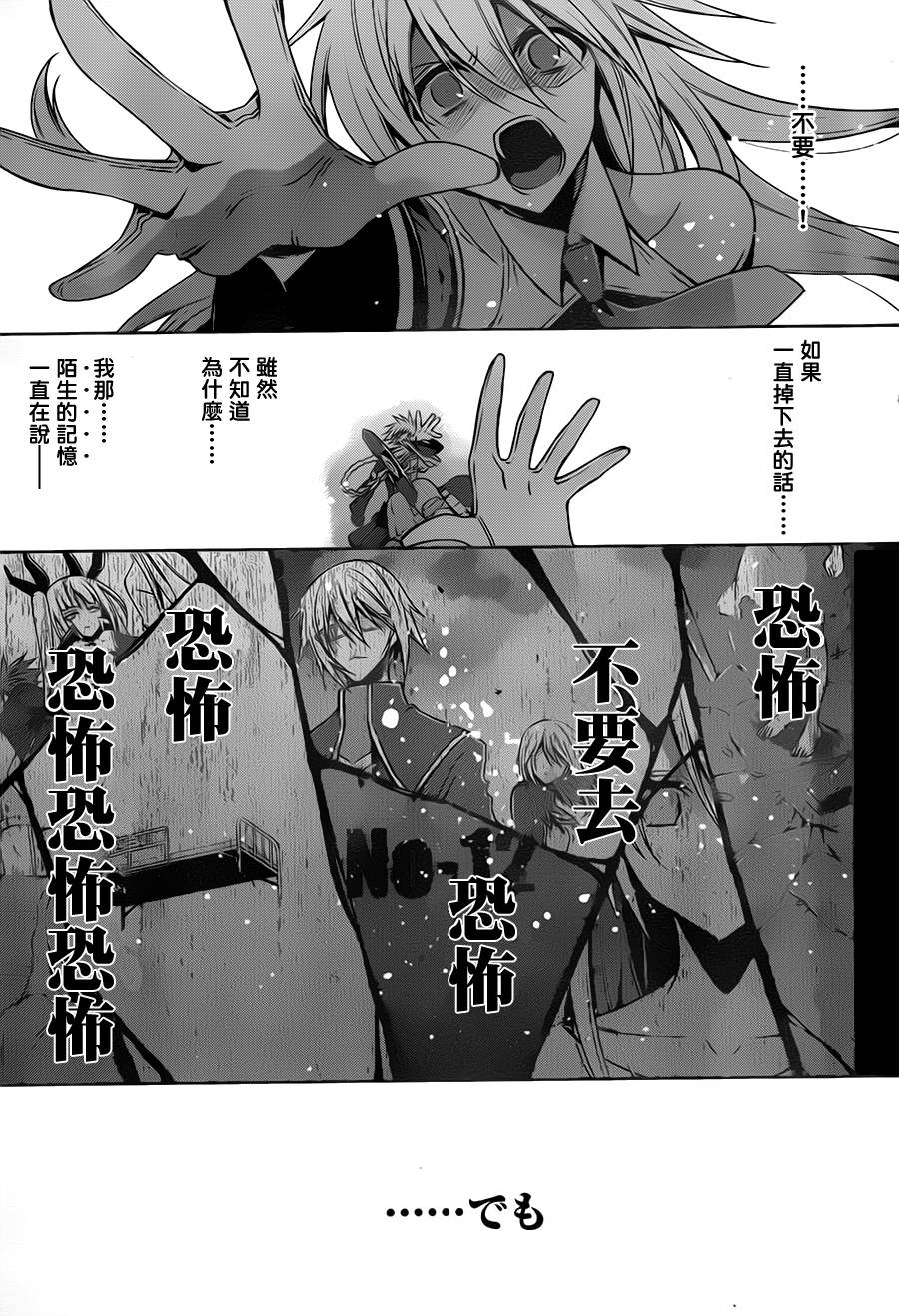 苍翼默示录-CALAMITY TRIGGER-韩漫全集-最终话无删减无遮挡章节图片 