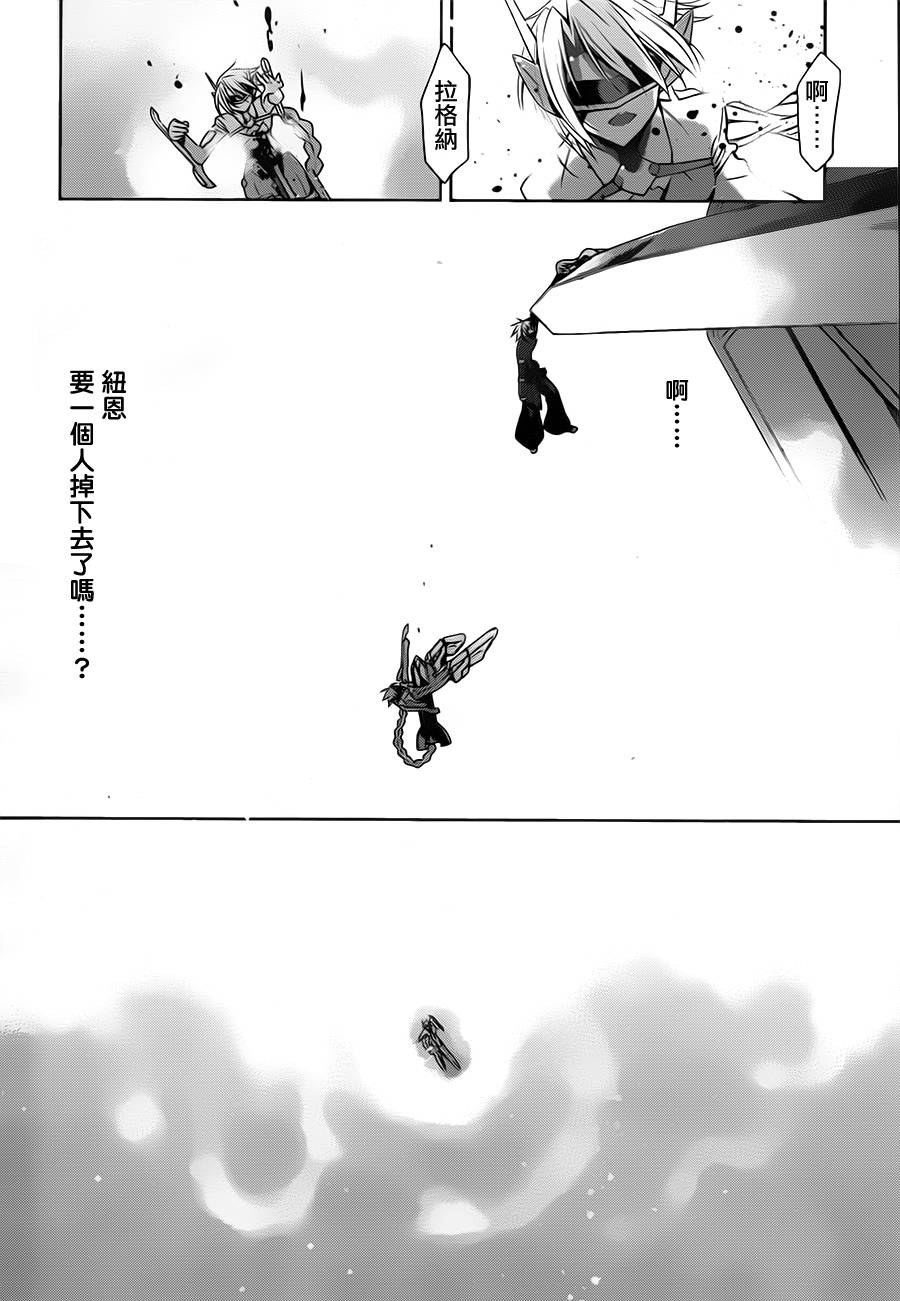 苍翼默示录-CALAMITY TRIGGER-韩漫全集-最终话无删减无遮挡章节图片 