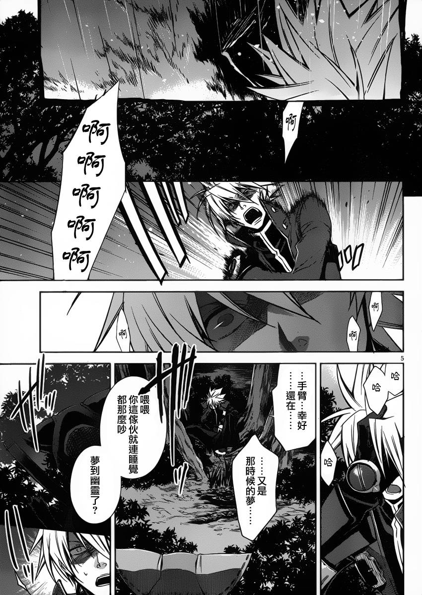 苍翼默示录-CALAMITY TRIGGER-韩漫全集-第01话无删减无遮挡章节图片 