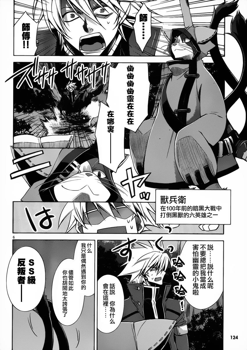 苍翼默示录-CALAMITY TRIGGER-韩漫全集-第01话无删减无遮挡章节图片 