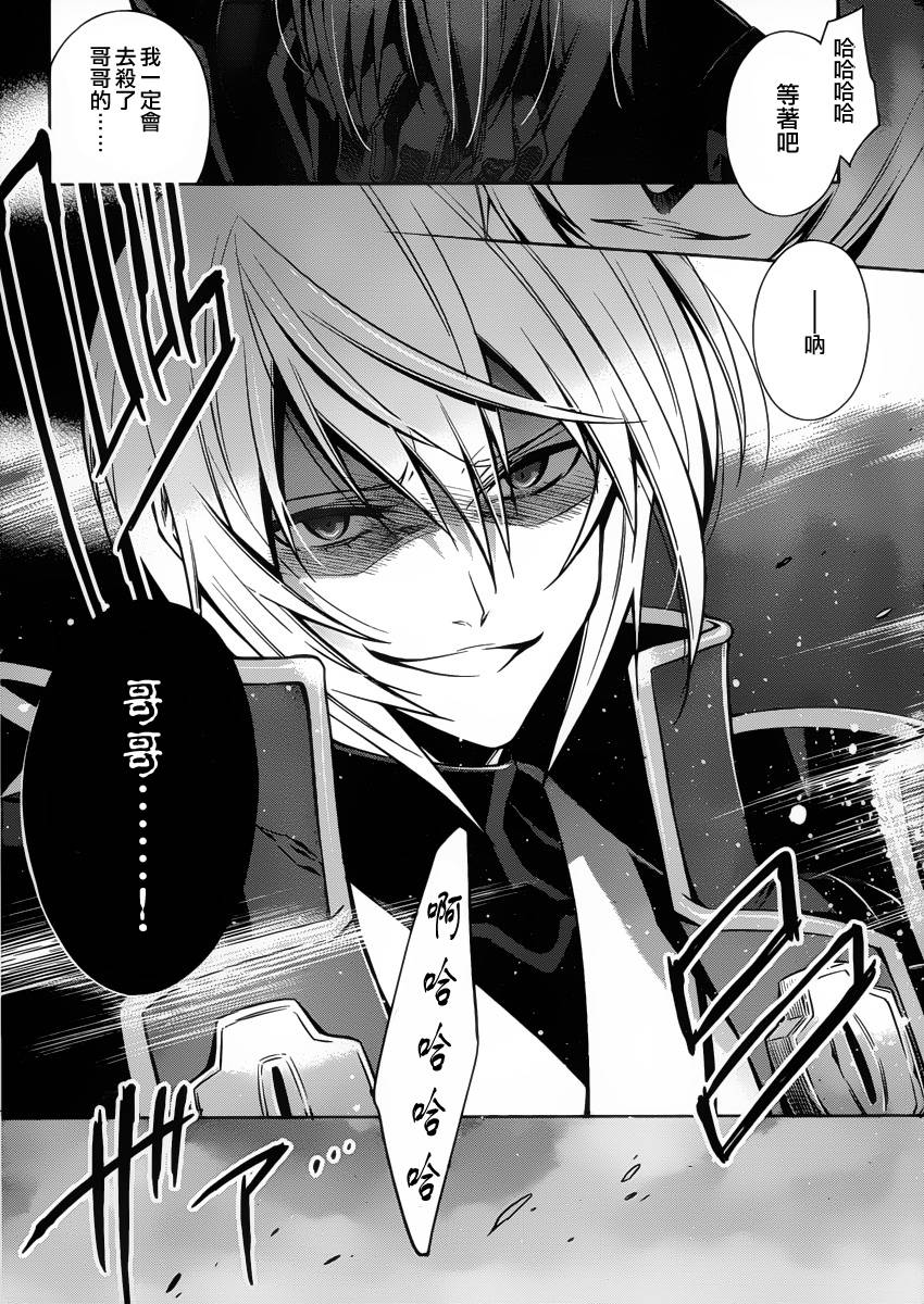 苍翼默示录-CALAMITY TRIGGER-韩漫全集-第01话无删减无遮挡章节图片 