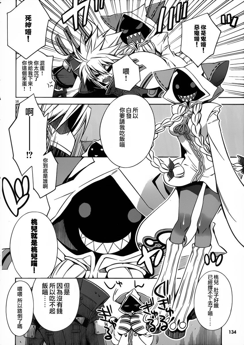 苍翼默示录-CALAMITY TRIGGER-韩漫全集-第01话无删减无遮挡章节图片 