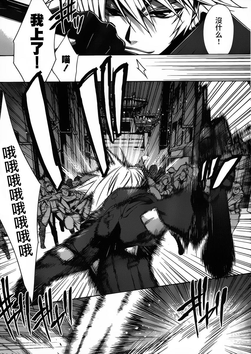 苍翼默示录-CALAMITY TRIGGER-韩漫全集-第01话无删减无遮挡章节图片 
