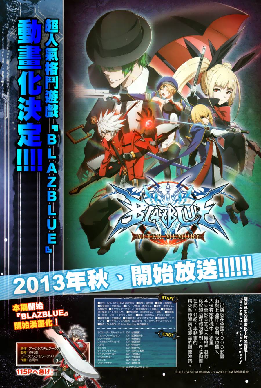 苍翼默示录-CALAMITY TRIGGER-韩漫全集-第01话无删减无遮挡章节图片 