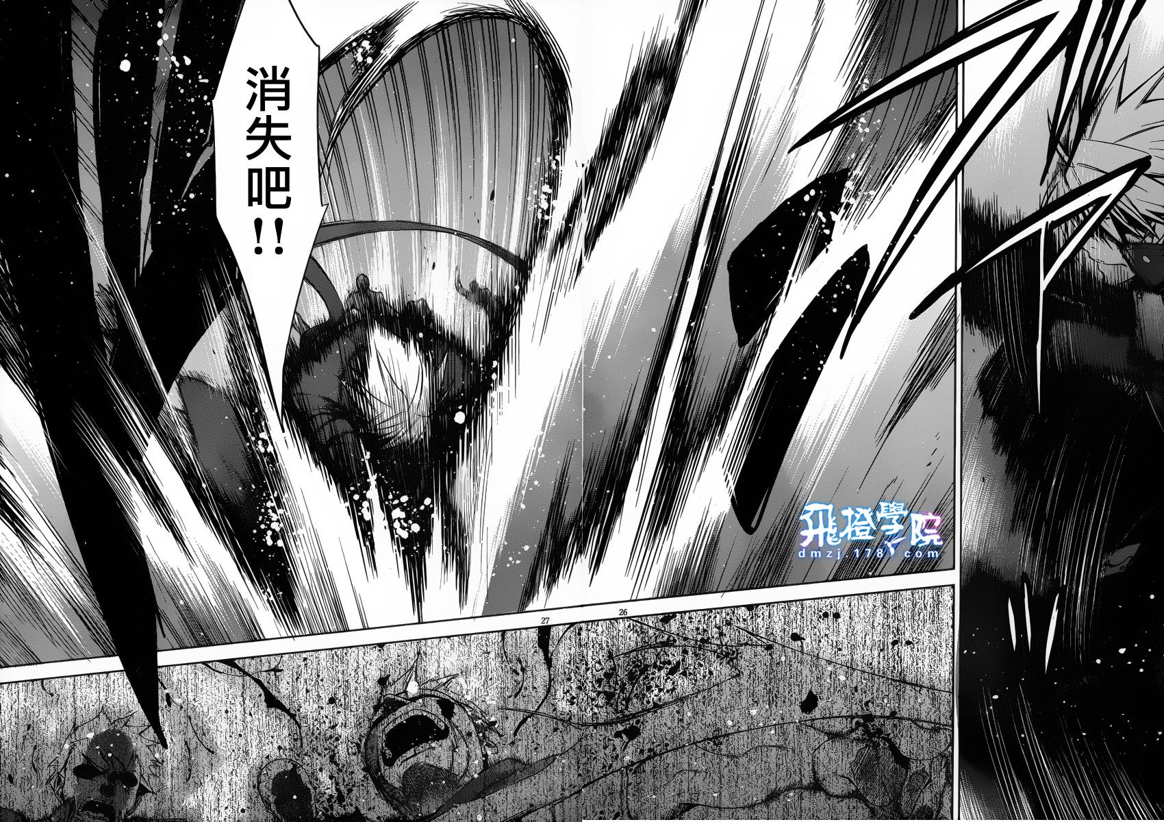 苍翼默示录-CALAMITY TRIGGER-韩漫全集-第01话无删减无遮挡章节图片 