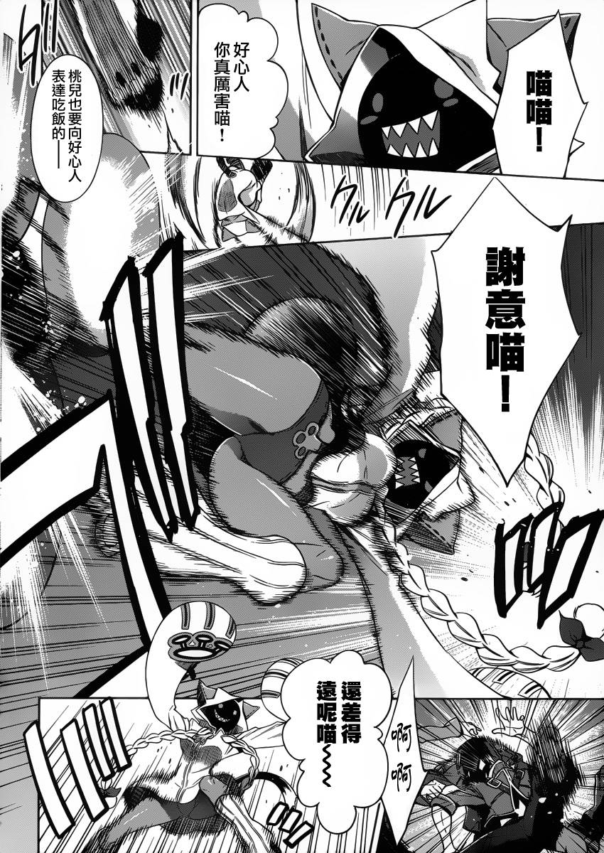 苍翼默示录-CALAMITY TRIGGER-韩漫全集-第01话无删减无遮挡章节图片 