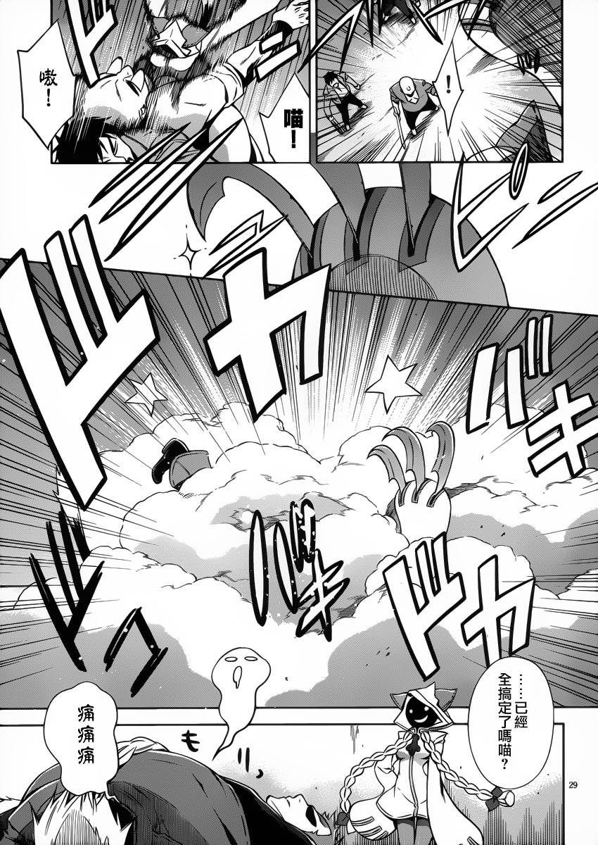苍翼默示录-CALAMITY TRIGGER-韩漫全集-第01话无删减无遮挡章节图片 