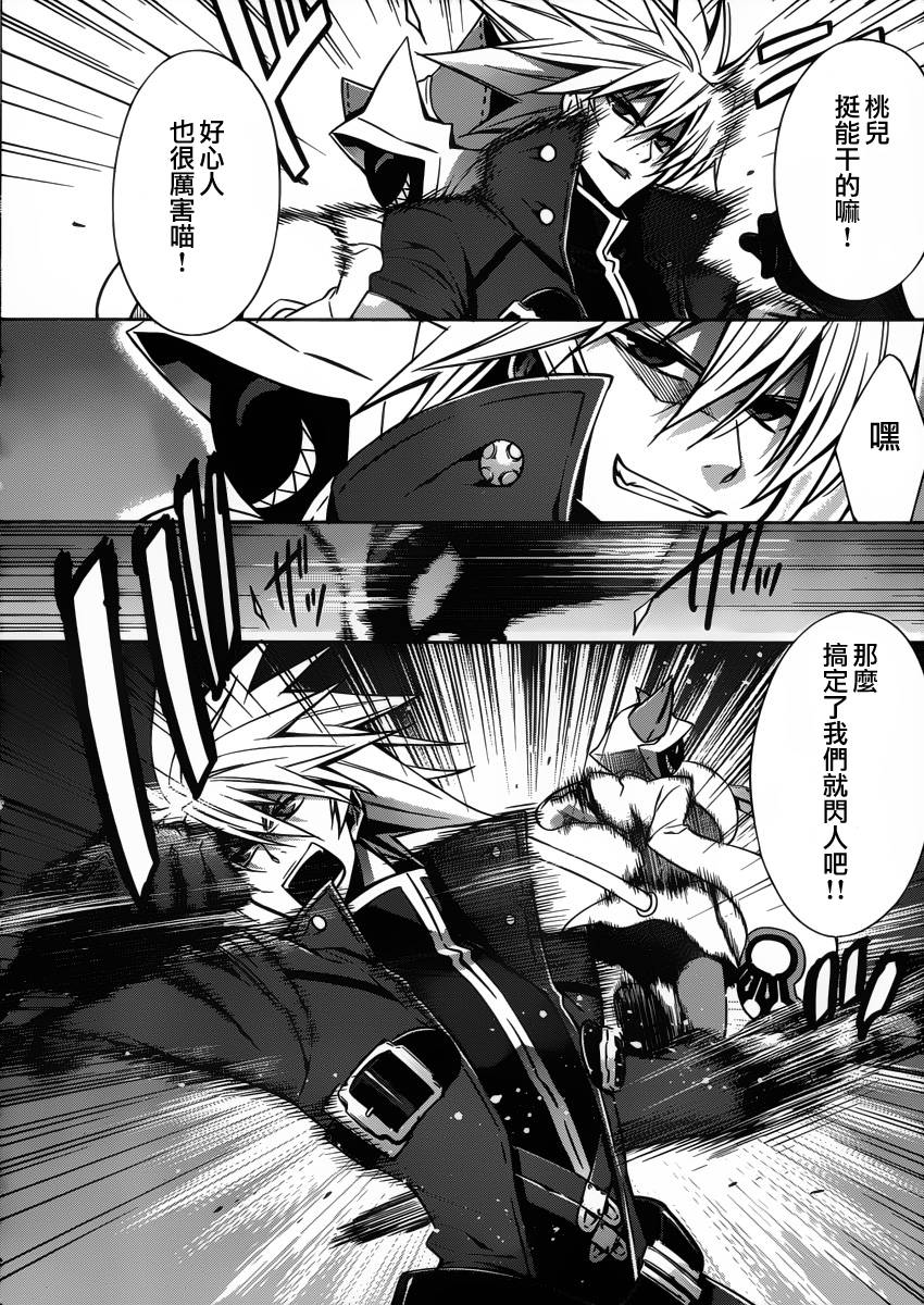 苍翼默示录-CALAMITY TRIGGER-韩漫全集-第01话无删减无遮挡章节图片 