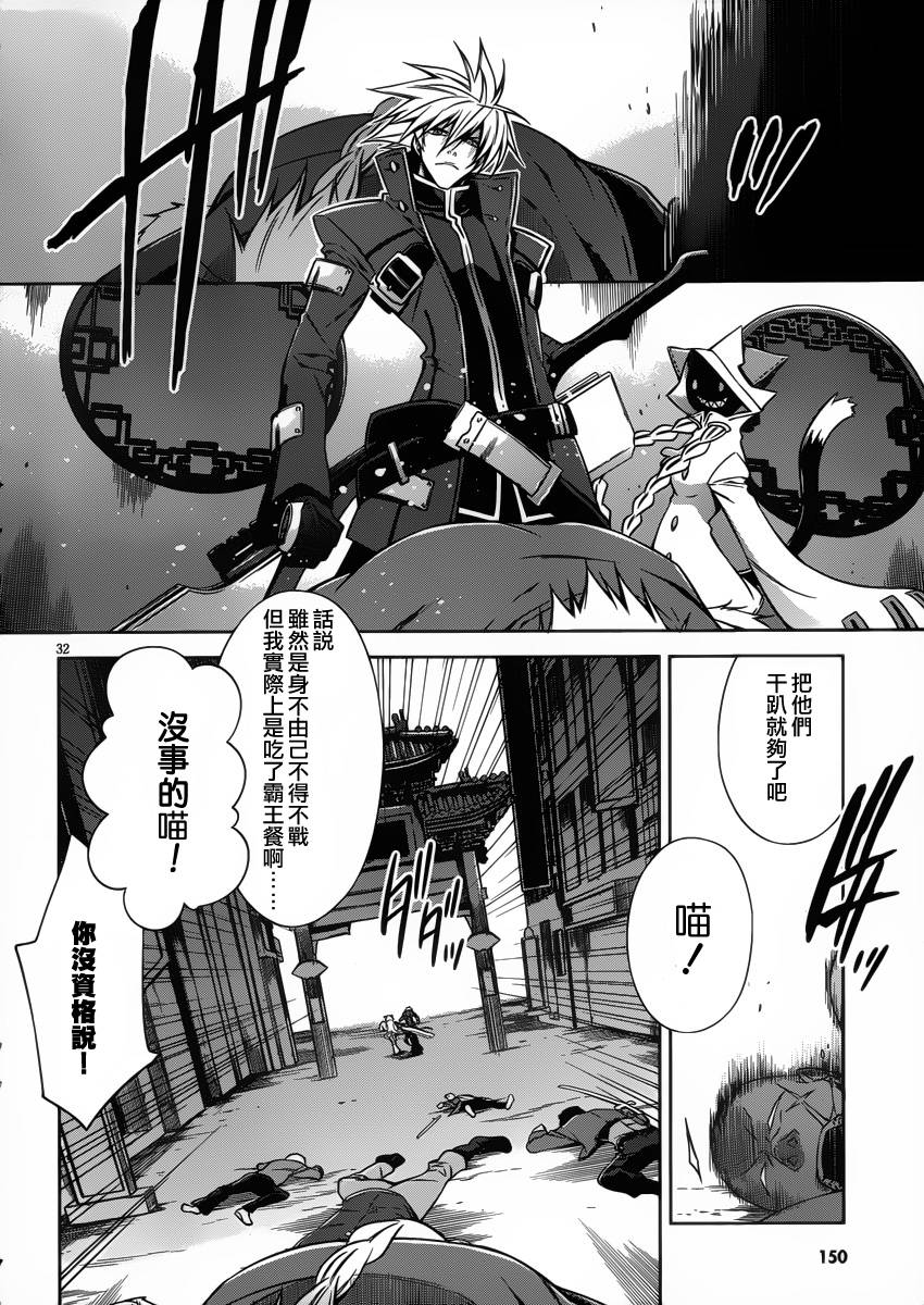 苍翼默示录-CALAMITY TRIGGER-韩漫全集-第01话无删减无遮挡章节图片 