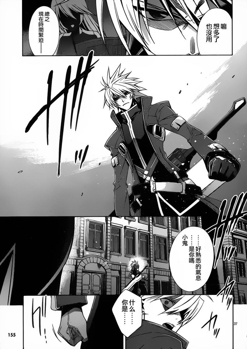 苍翼默示录-CALAMITY TRIGGER-韩漫全集-第01话无删减无遮挡章节图片 
