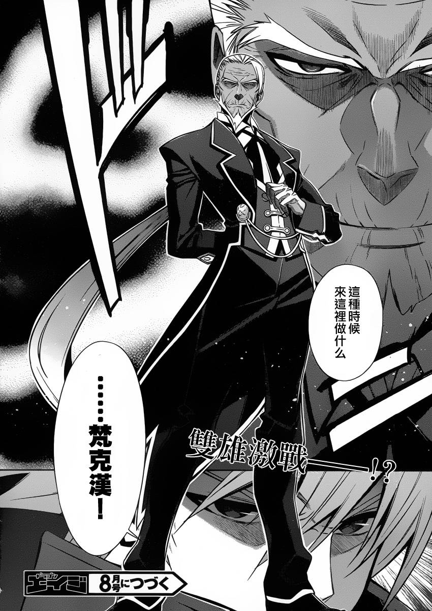 苍翼默示录-CALAMITY TRIGGER-韩漫全集-第01话无删减无遮挡章节图片 