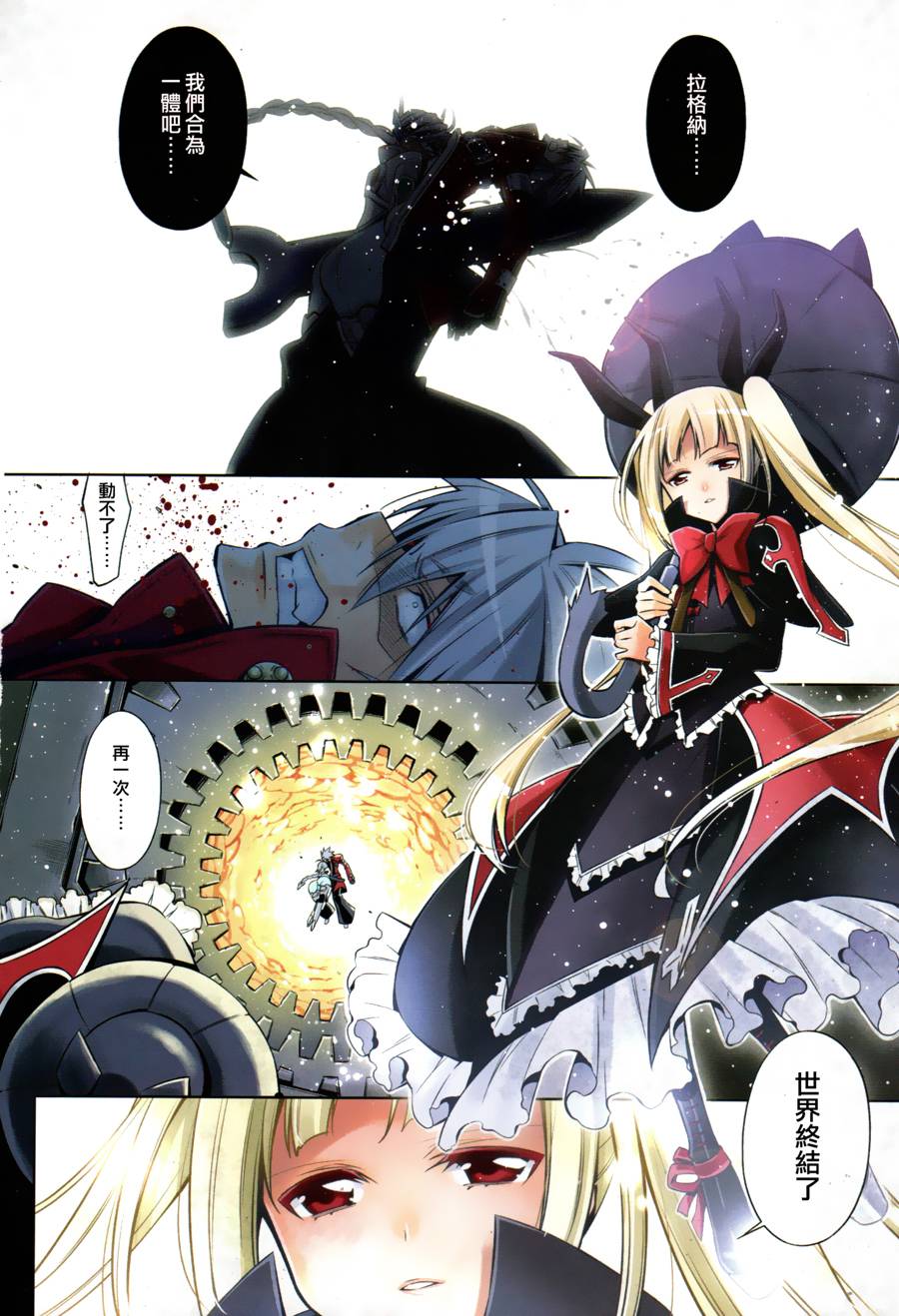 苍翼默示录-CALAMITY TRIGGER-韩漫全集-第01话无删减无遮挡章节图片 