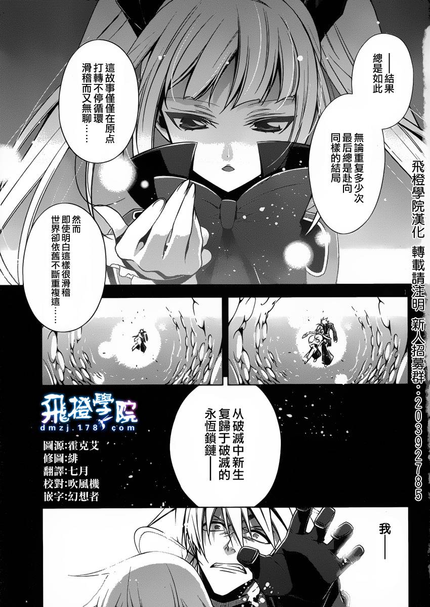 苍翼默示录-CALAMITY TRIGGER-韩漫全集-第01话无删减无遮挡章节图片 