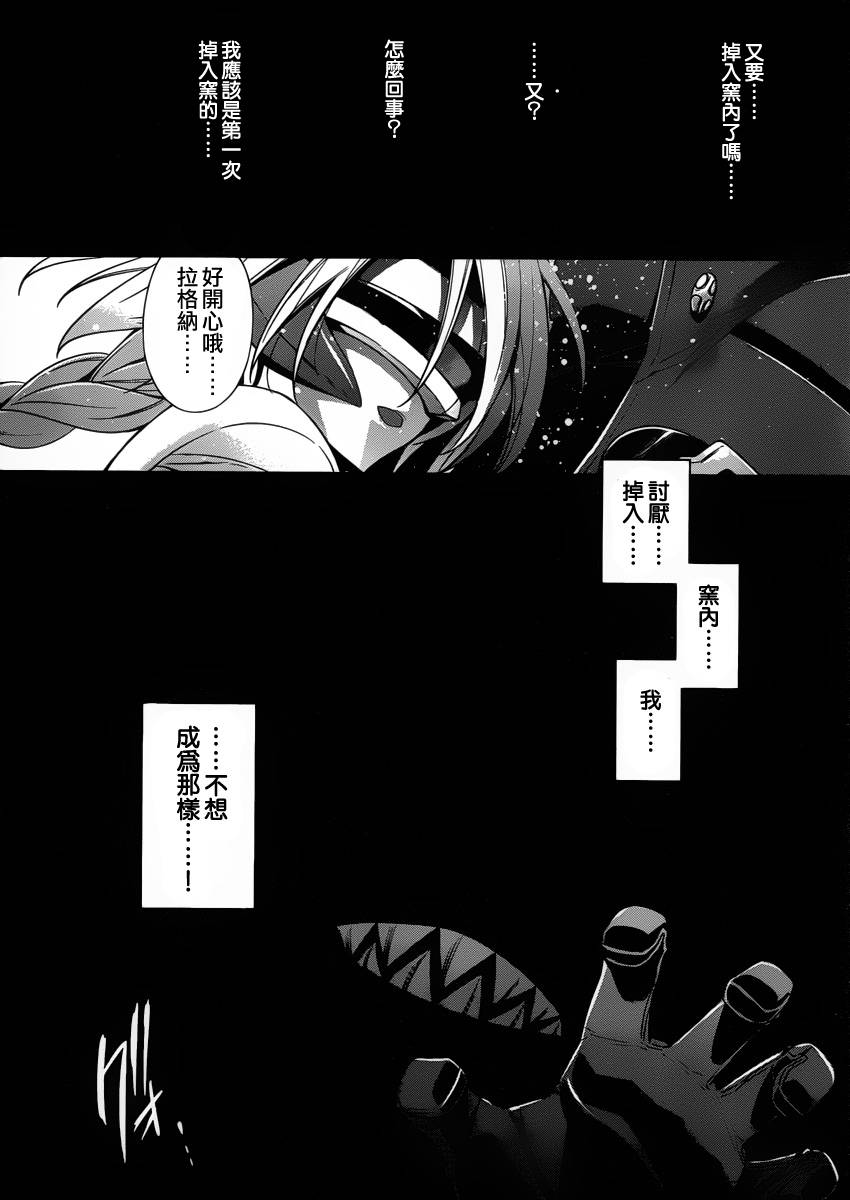苍翼默示录-CALAMITY TRIGGER-韩漫全集-第01话无删减无遮挡章节图片 