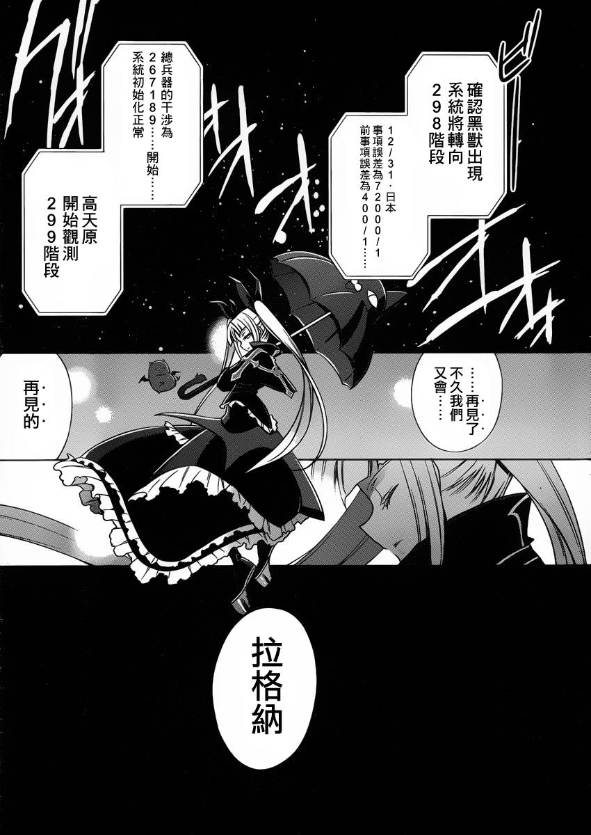 苍翼默示录-CALAMITY TRIGGER-韩漫全集-第01话无删减无遮挡章节图片 