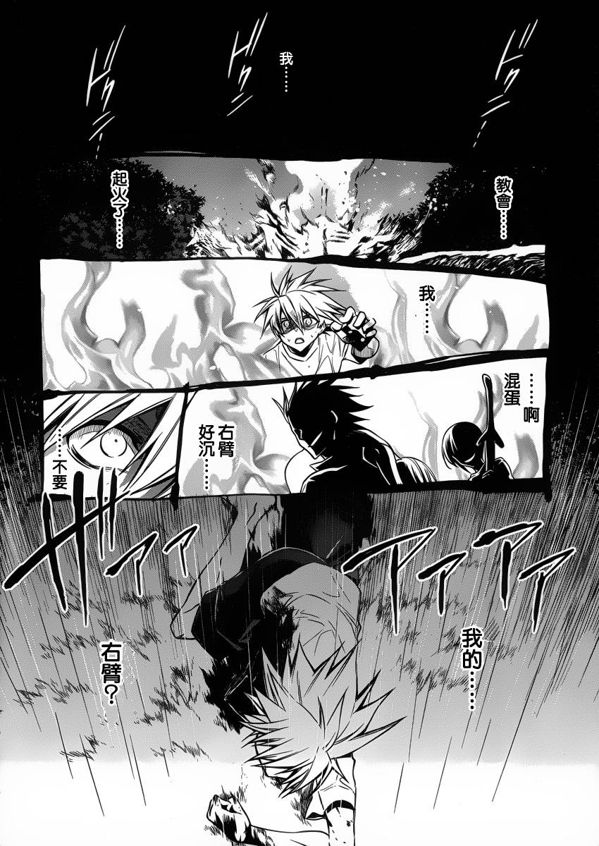 苍翼默示录-CALAMITY TRIGGER-韩漫全集-第01话无删减无遮挡章节图片 