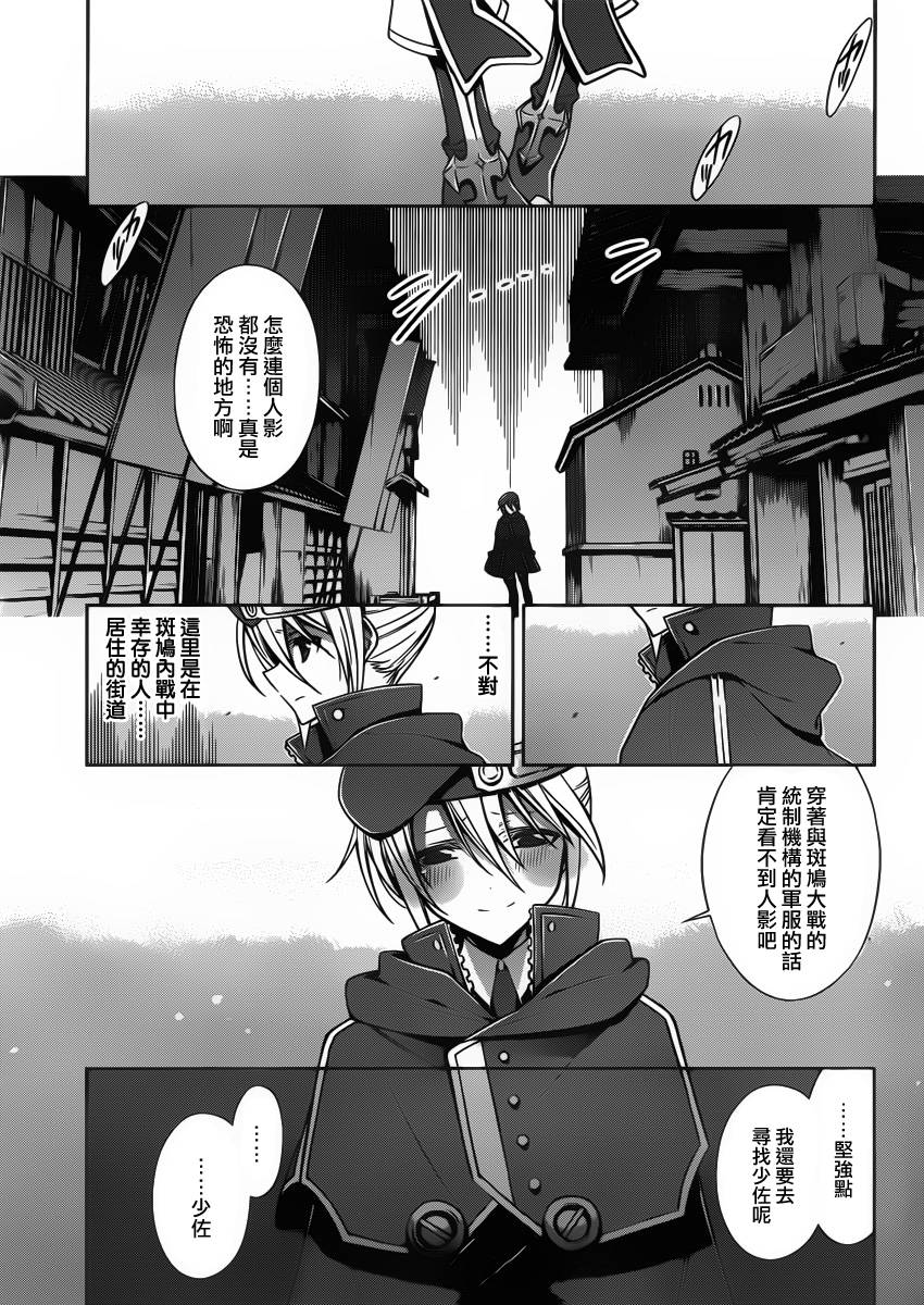 苍翼默示录-CALAMITY TRIGGER-韩漫全集-第02话无删减无遮挡章节图片 