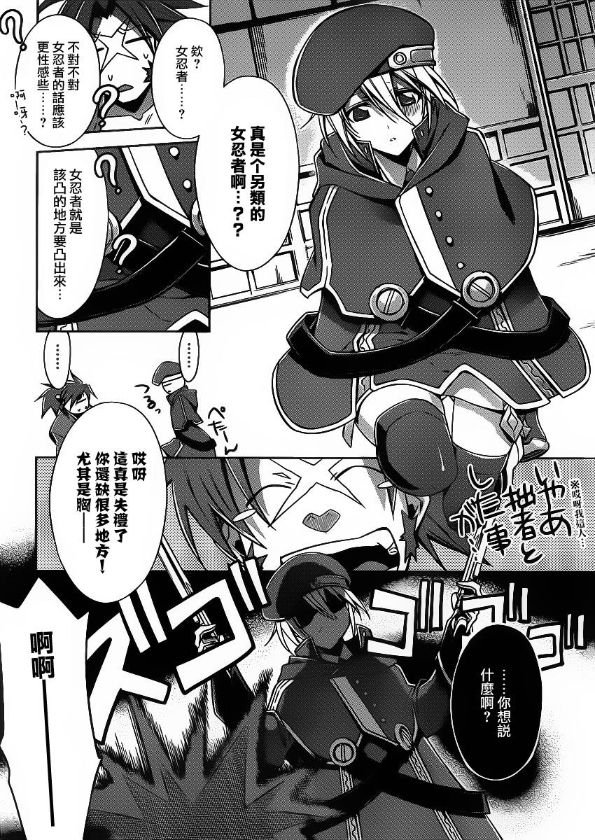 苍翼默示录-CALAMITY TRIGGER-韩漫全集-第02话无删减无遮挡章节图片 