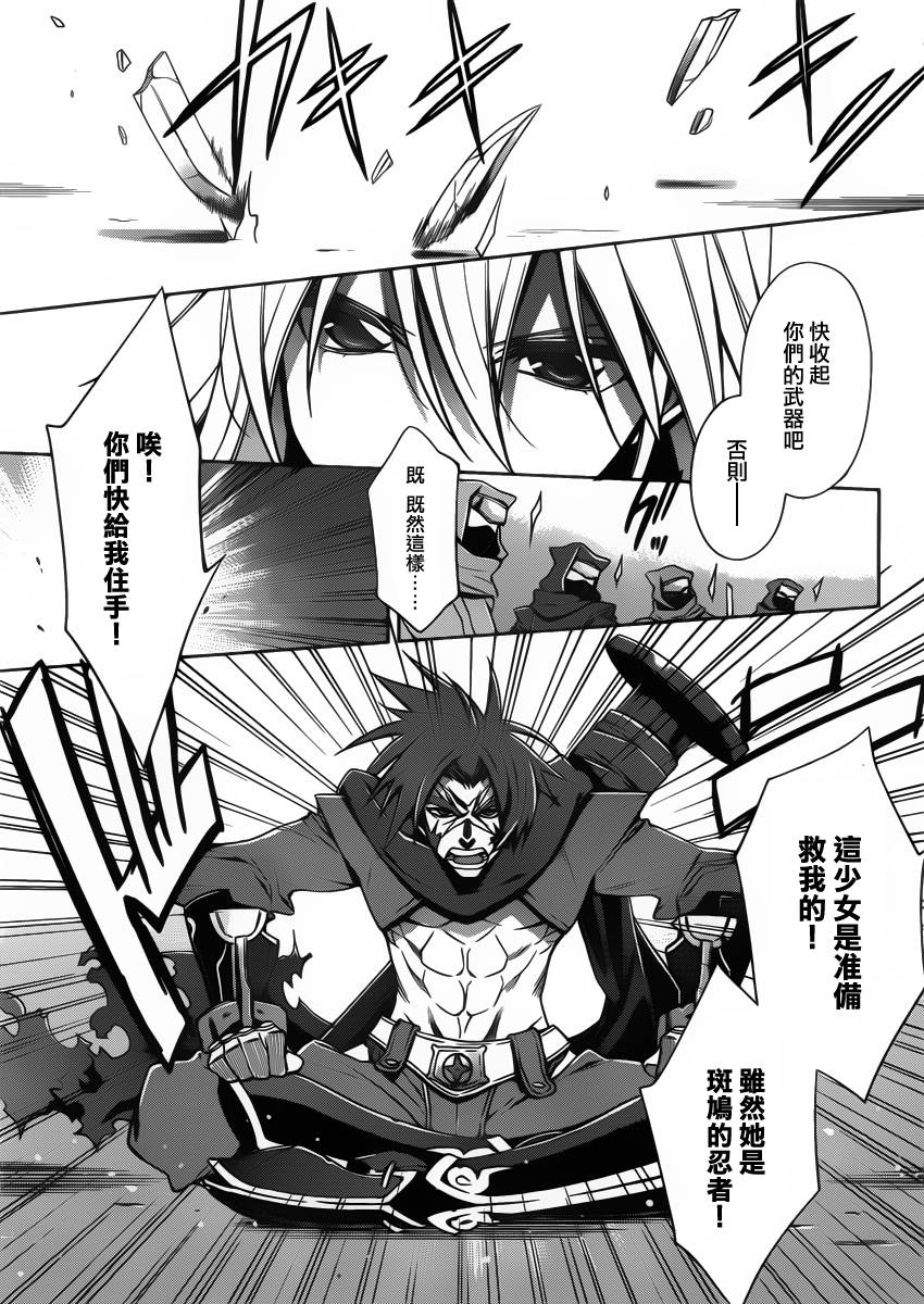 苍翼默示录-CALAMITY TRIGGER-韩漫全集-第02话无删减无遮挡章节图片 
