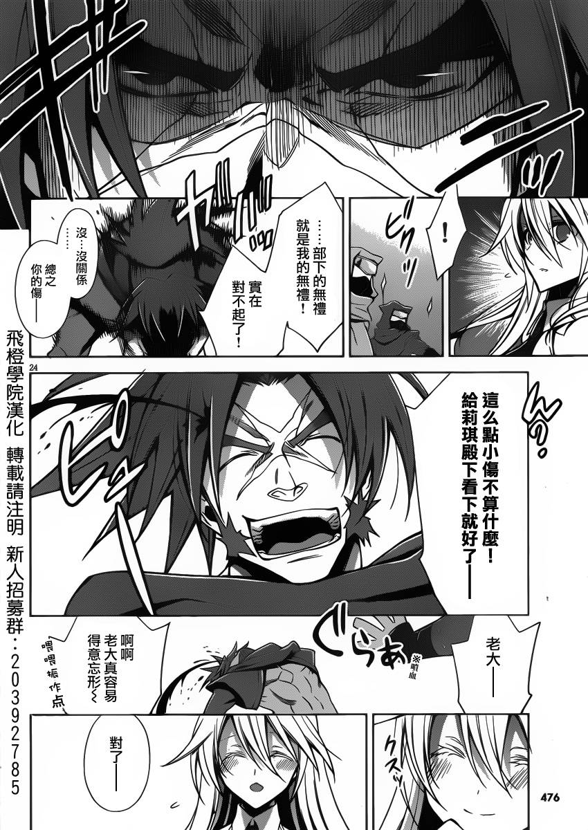 苍翼默示录-CALAMITY TRIGGER-韩漫全集-第02话无删减无遮挡章节图片 