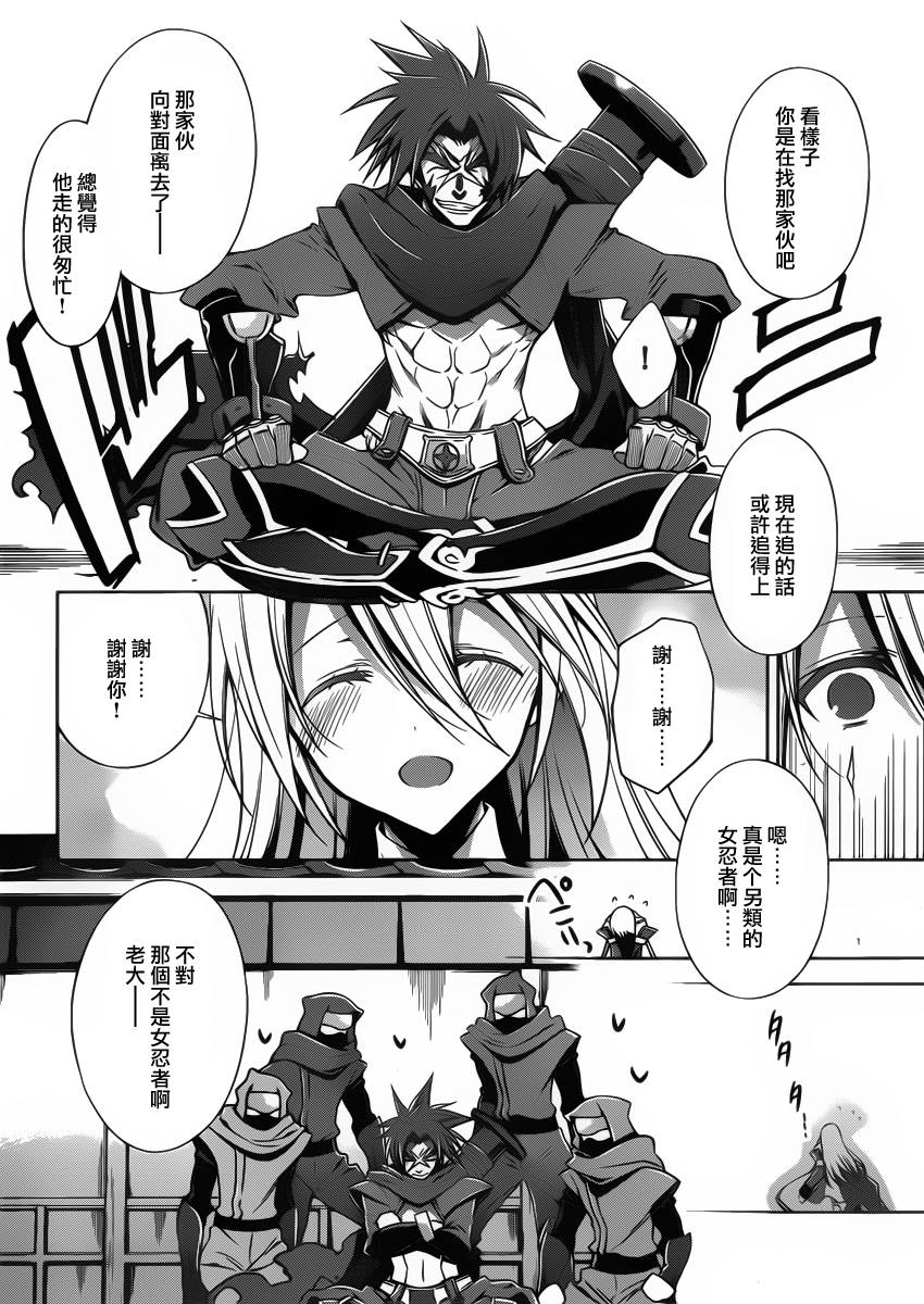 苍翼默示录-CALAMITY TRIGGER-韩漫全集-第02话无删减无遮挡章节图片 