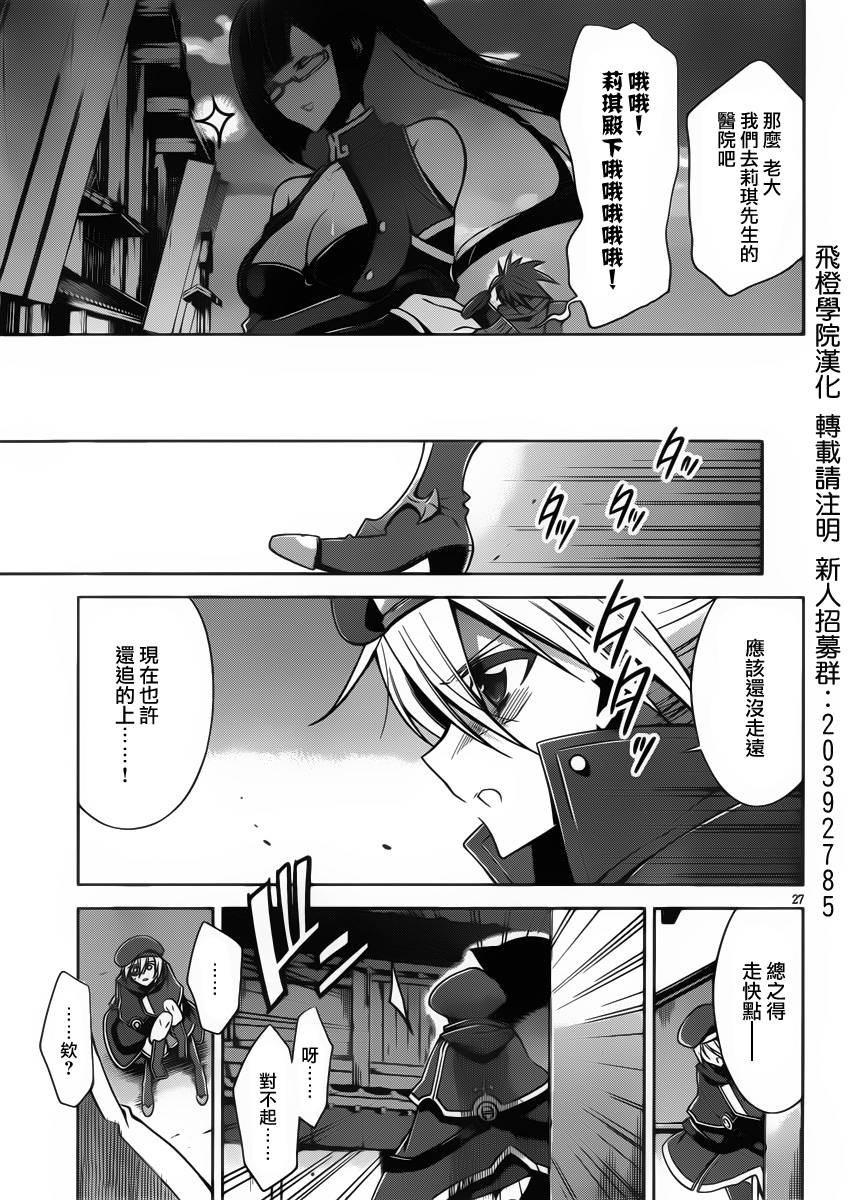 苍翼默示录-CALAMITY TRIGGER-韩漫全集-第02话无删减无遮挡章节图片 