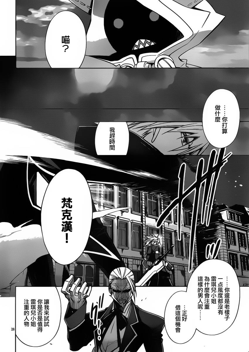 苍翼默示录-CALAMITY TRIGGER-韩漫全集-第02话无删减无遮挡章节图片 