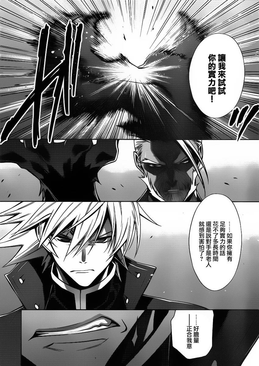 苍翼默示录-CALAMITY TRIGGER-韩漫全集-第02话无删减无遮挡章节图片 