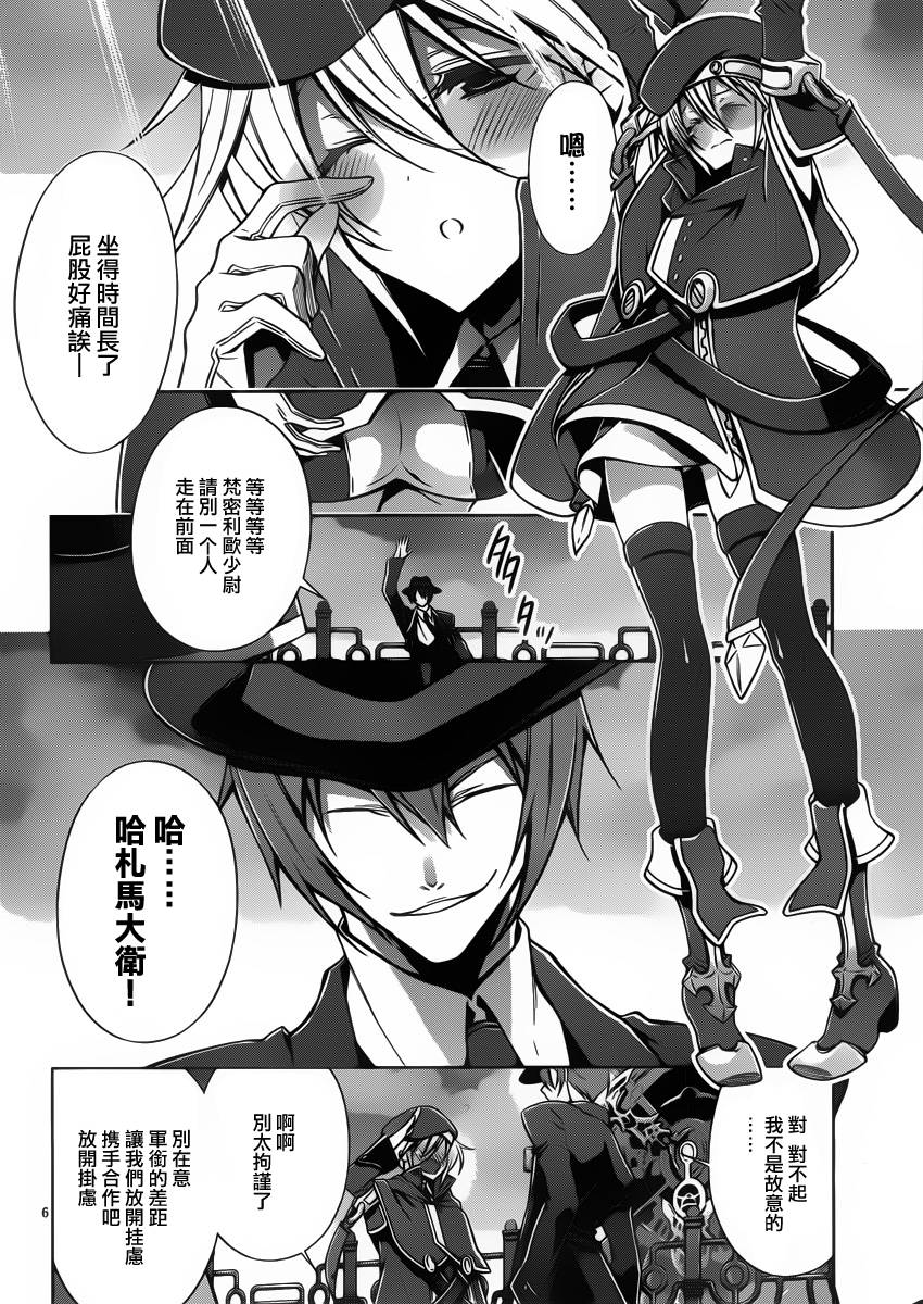 苍翼默示录-CALAMITY TRIGGER-韩漫全集-第02话无删减无遮挡章节图片 