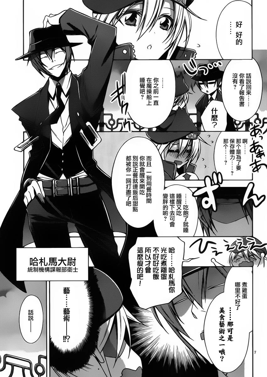 苍翼默示录-CALAMITY TRIGGER-韩漫全集-第02话无删减无遮挡章节图片 