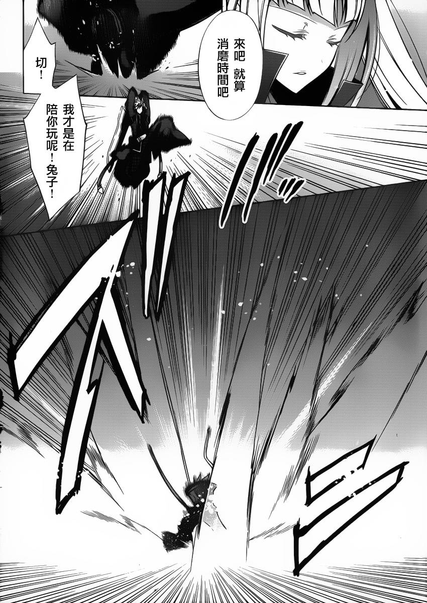 苍翼默示录-CALAMITY TRIGGER-韩漫全集-第03话无删减无遮挡章节图片 